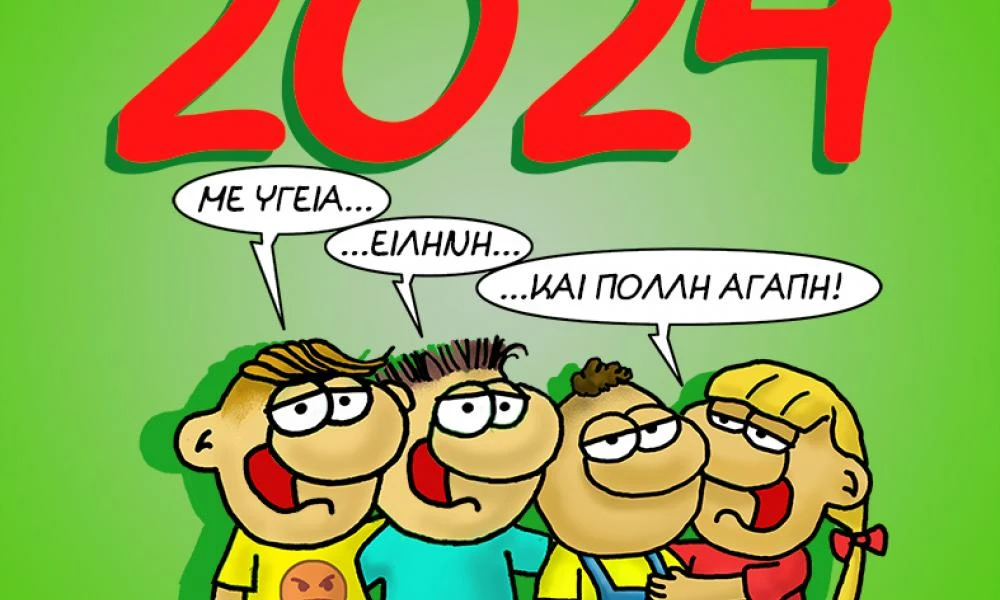 Με δύο σκίτσα υποδέχθηκε ο Αρκάς το 2024: Ο Χρόνος που καταπίνει γρήγορα τις χρονιές